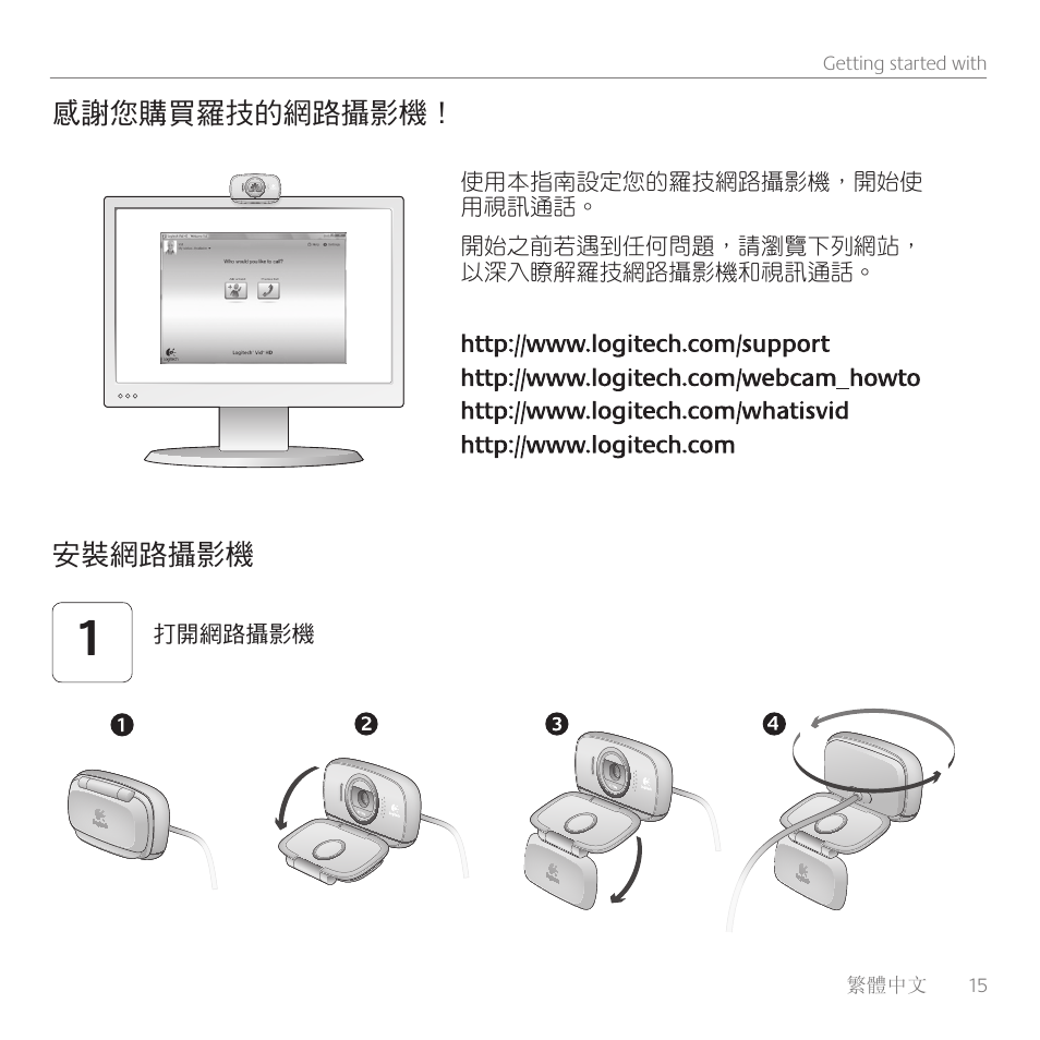 Logitech C510 User Manual | Page 15 / 48