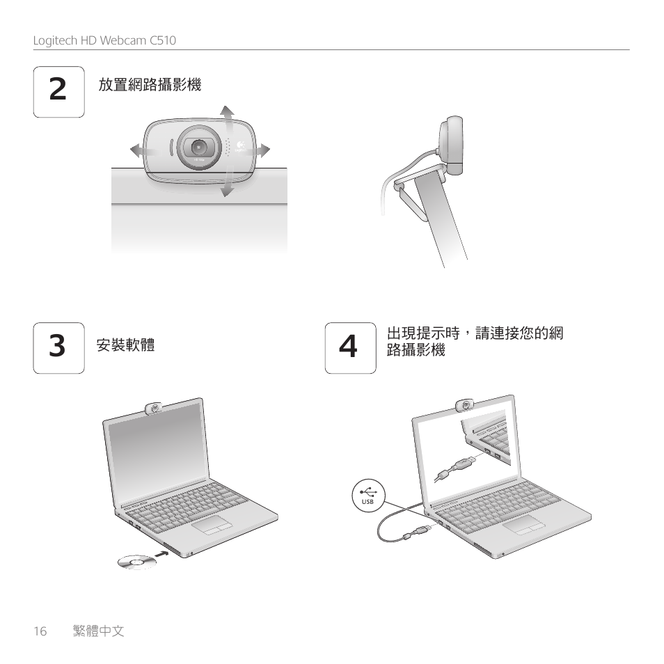 Logitech C510 User Manual | Page 16 / 48