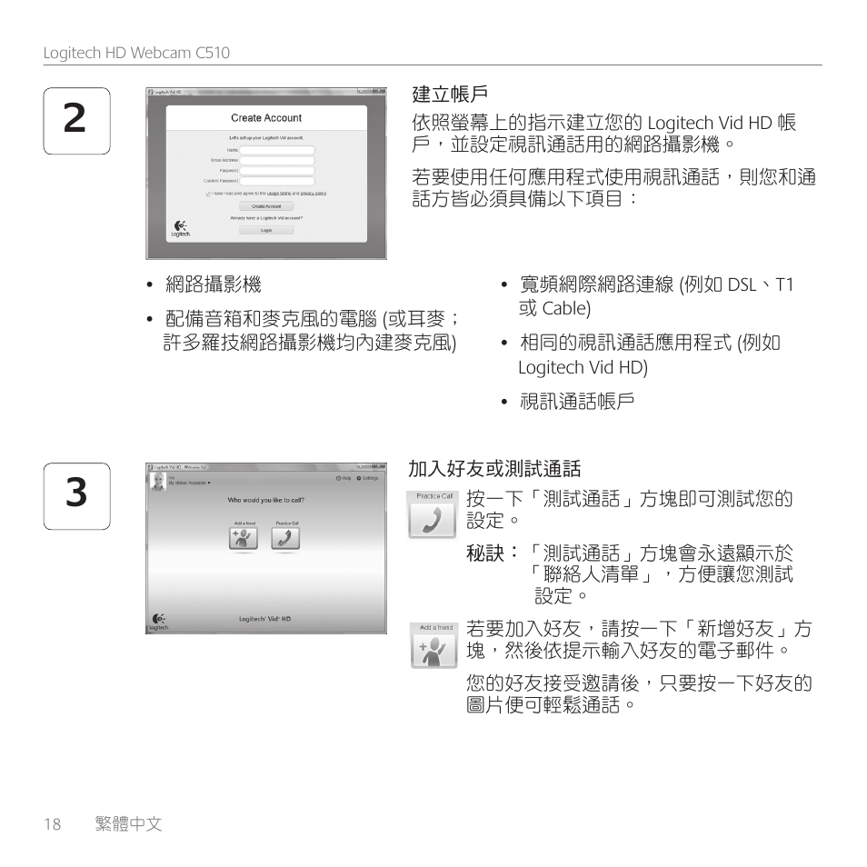 Logitech C510 User Manual | Page 18 / 48