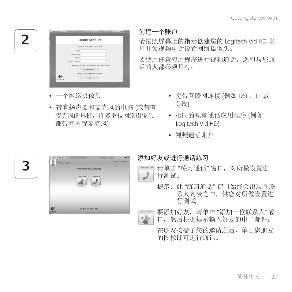Logitech C510 User Manual | Page 29 / 48