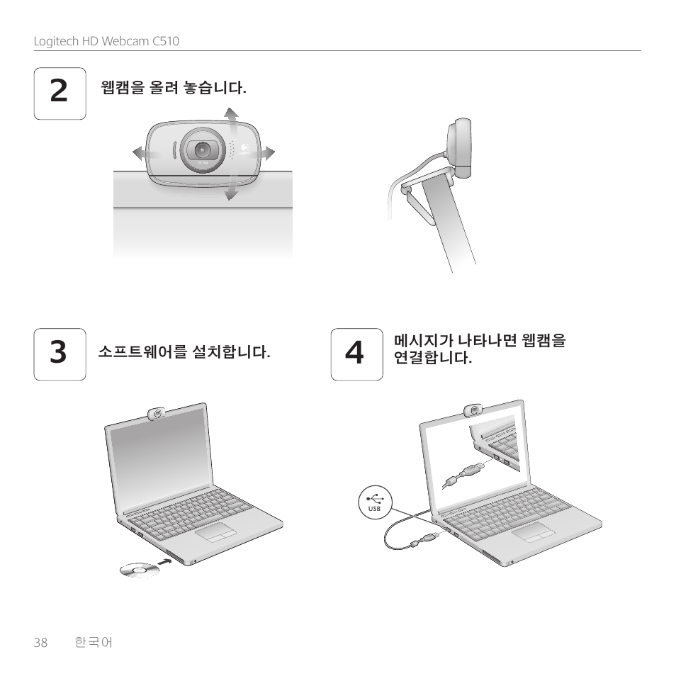 Logitech C510 User Manual | Page 38 / 48