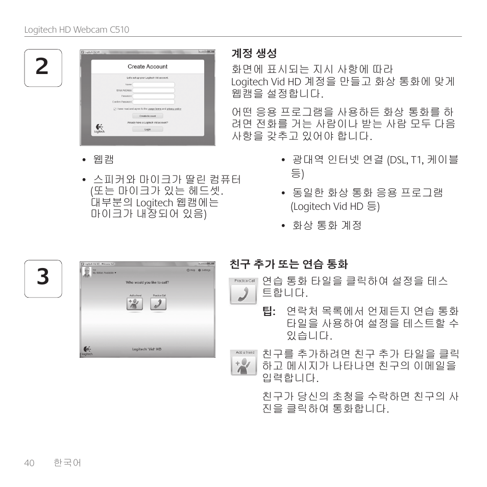 Logitech C510 User Manual | Page 40 / 48