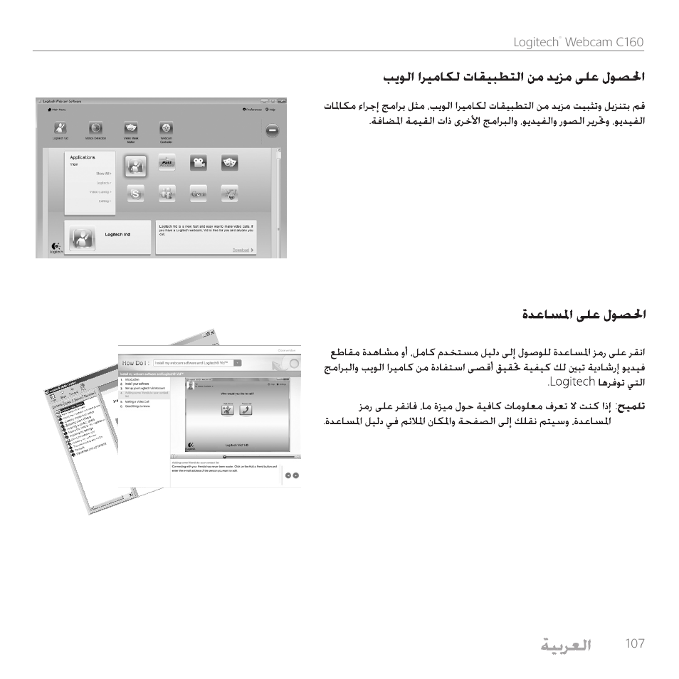 Logitech C160 User Manual | Page 107 / 116