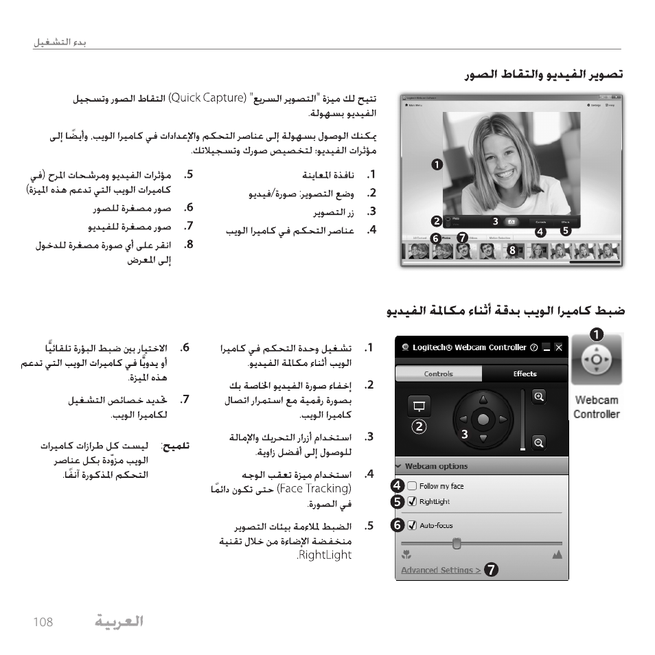 Logitech C160 User Manual | Page 108 / 116
