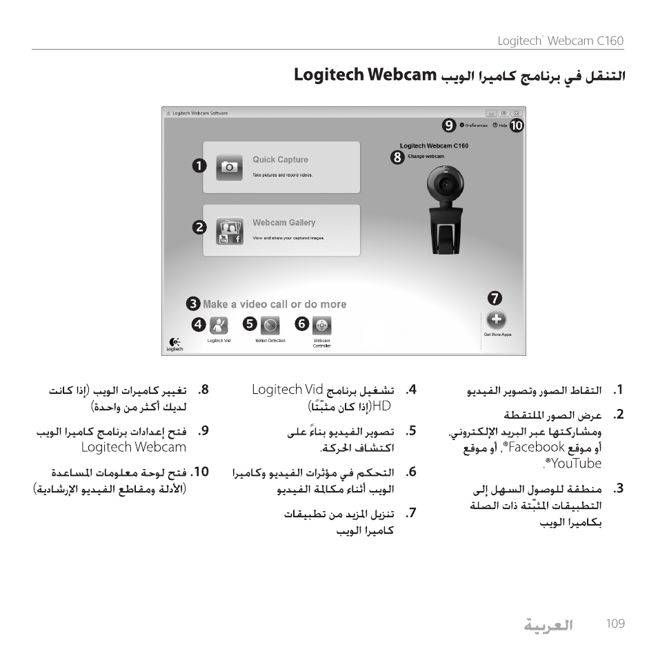 Logitech C160 User Manual | Page 109 / 116