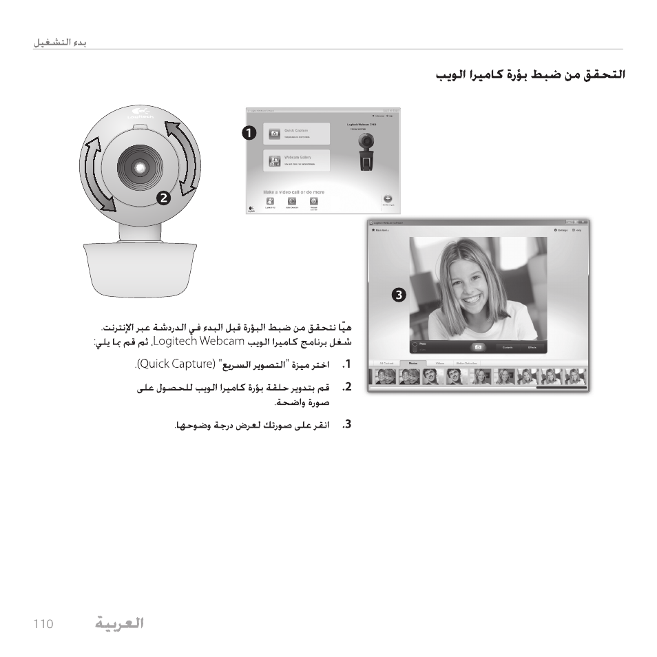 Logitech C160 User Manual | Page 110 / 116