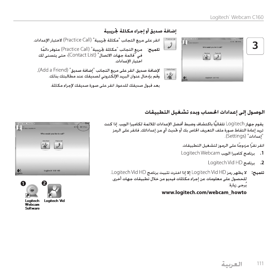 Logitech C160 User Manual | Page 111 / 116