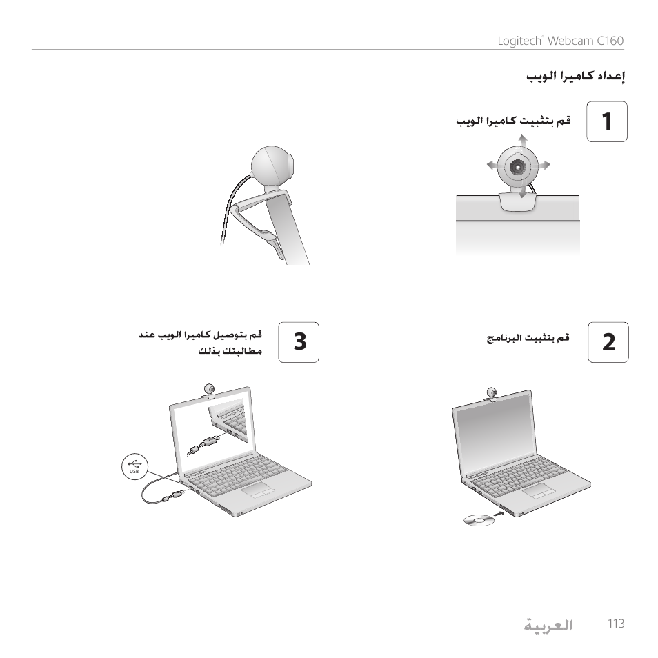 Logitech C160 User Manual | Page 113 / 116
