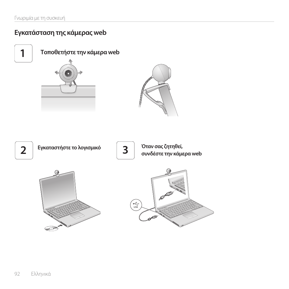 Logitech C160 User Manual | Page 92 / 116