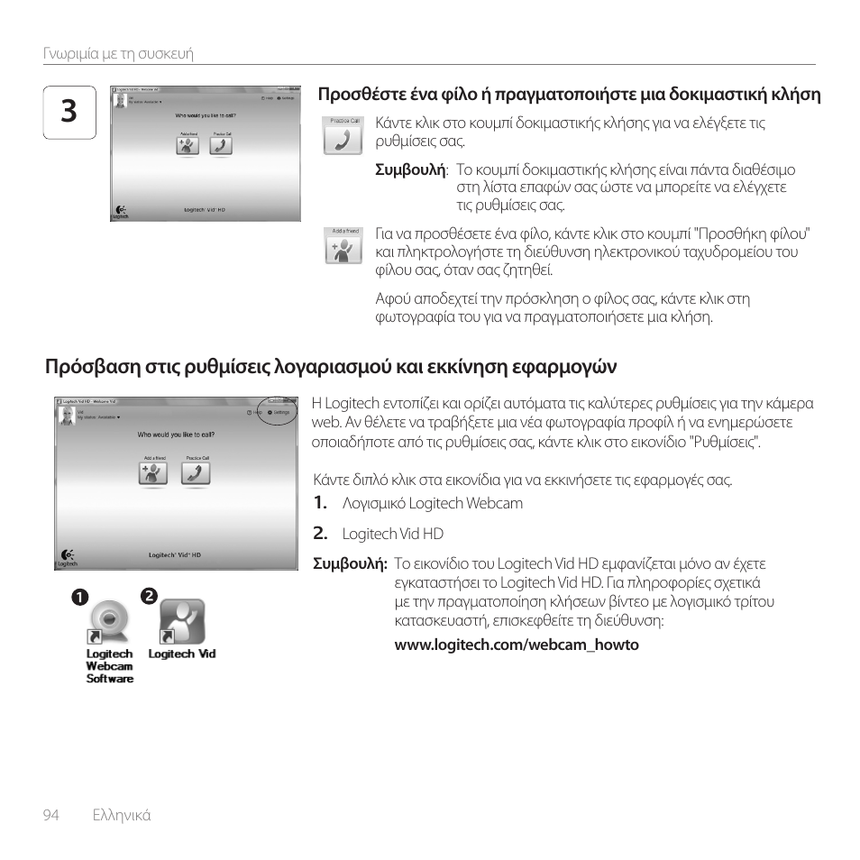 Logitech C160 User Manual | Page 94 / 116