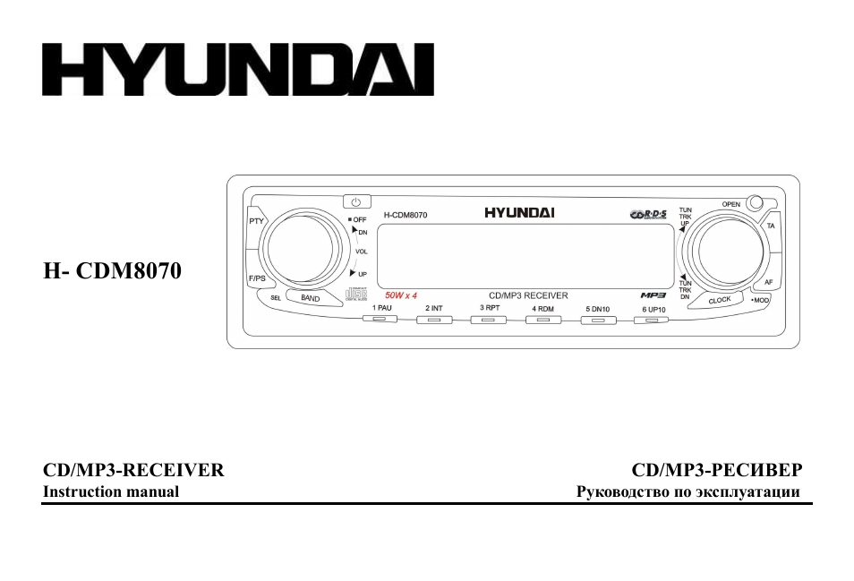 Hyundai H-CDM8070 User Manual | 44 pages