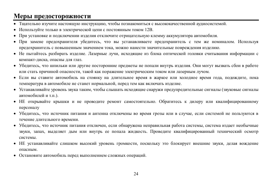 Hyundai H-CDM8070 User Manual | Page 24 / 44