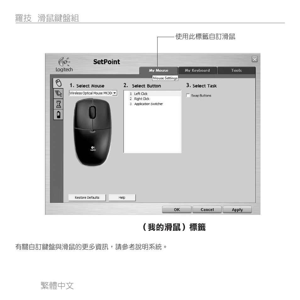 Logitech MK300 User Manual | Page 29 / 58