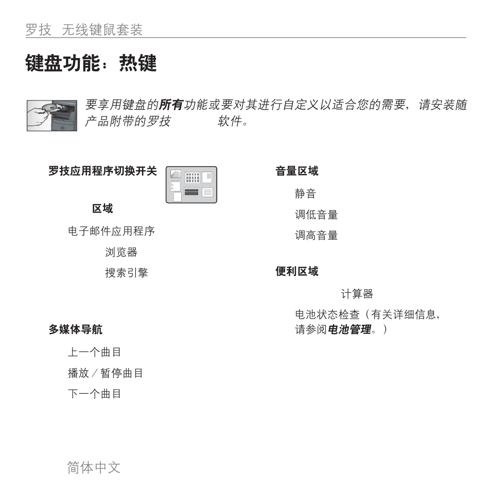 34 ଼ᄏᒦᆪ ൜ଆ, ᇄሣ୆ၡᄁᓤ mk300 | Logitech MK300 User Manual | Page 33 / 58