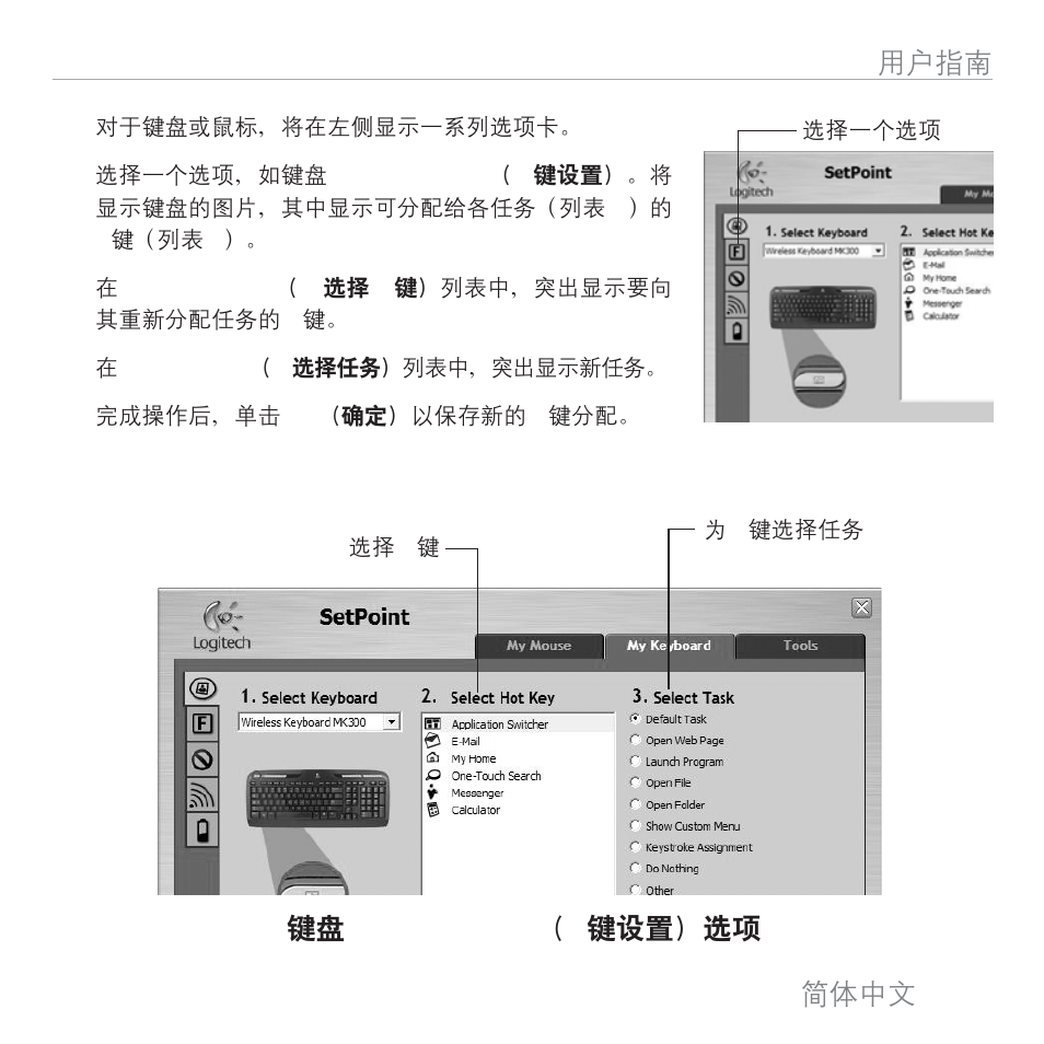 41 ፿ઓᒎฉ, F-key settings ǆ f ୆࿸ᒙǅኡሲ | Logitech MK300 User Manual | Page 40 / 58