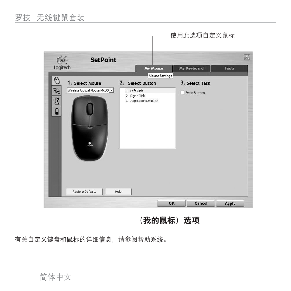 Logitech MK300 User Manual | Page 41 / 58