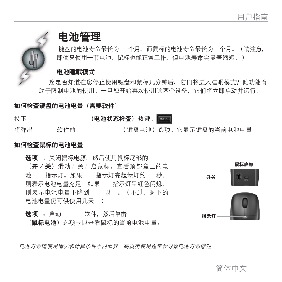43 ፿ઓᒎฉ | Logitech MK300 User Manual | Page 42 / 58
