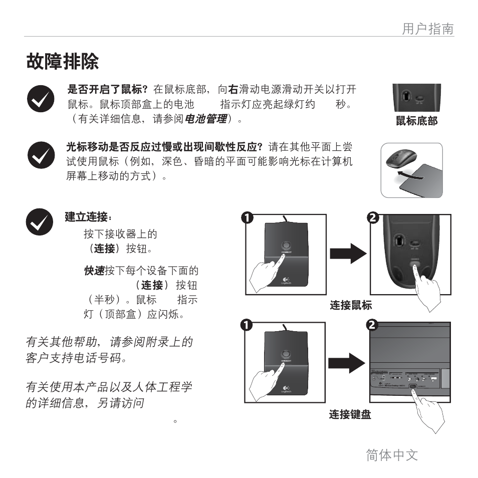 45 ፿ઓᒎฉ | Logitech MK300 User Manual | Page 44 / 58