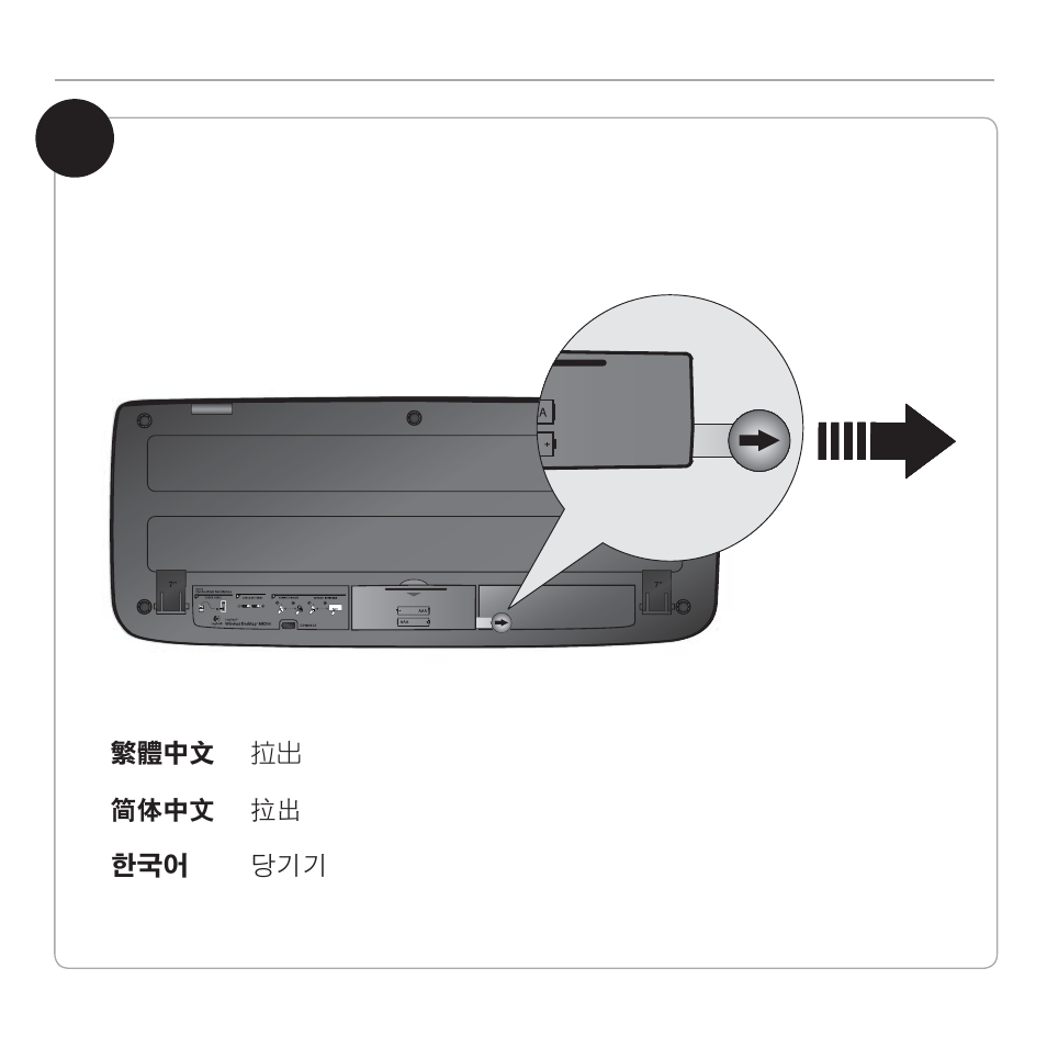 Pull | Logitech MK300 User Manual | Page 7 / 58