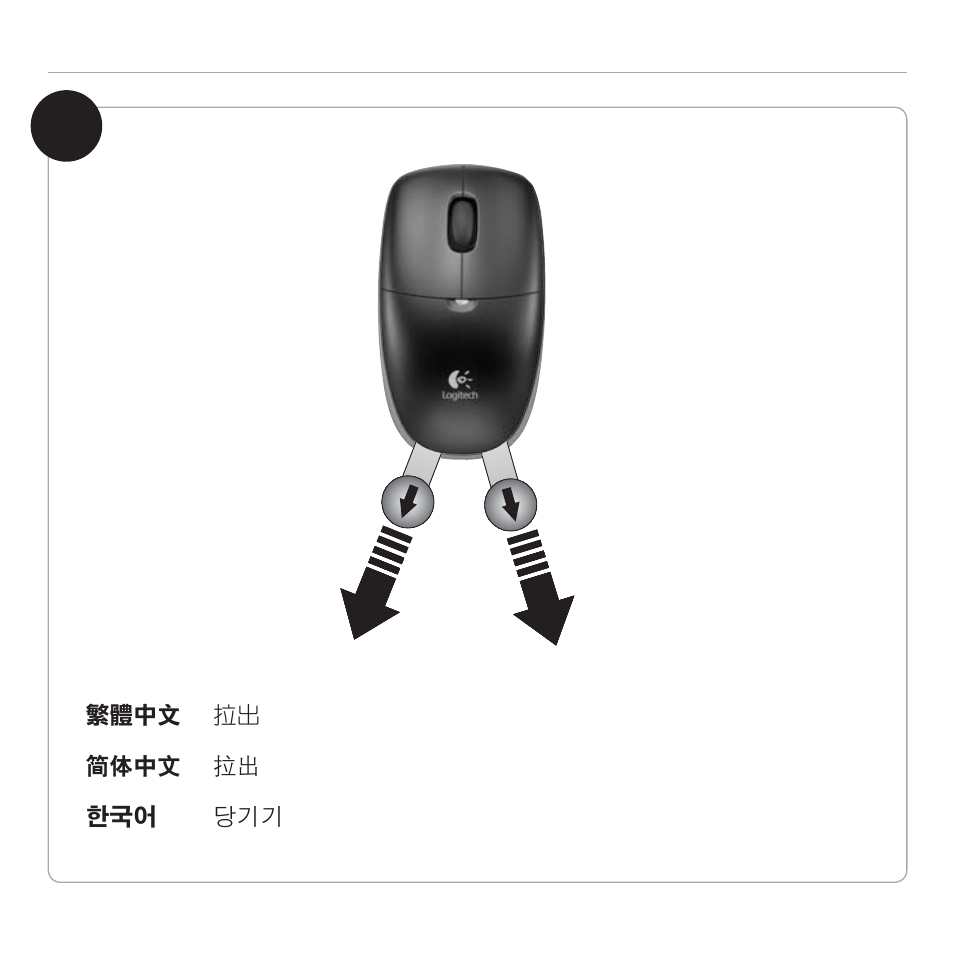 Pull | Logitech MK300 User Manual | Page 8 / 58