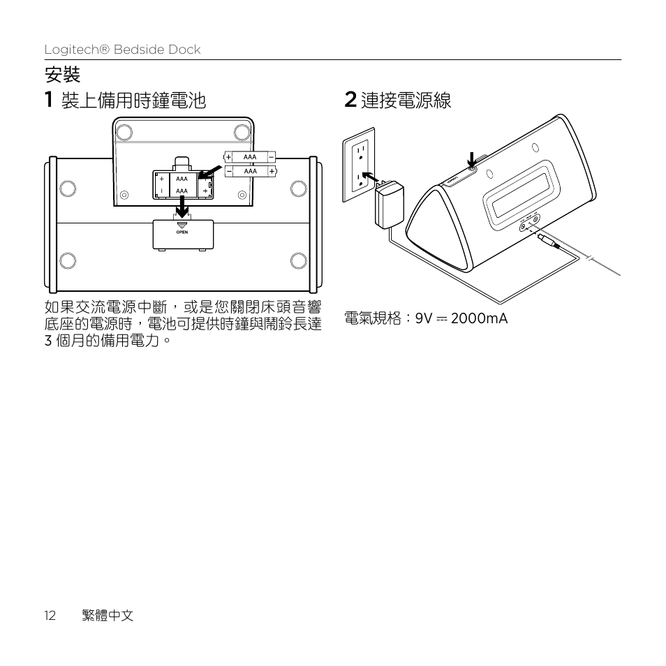 Logitech Bedside Dock S-A0001 User Manual | Page 12 / 28
