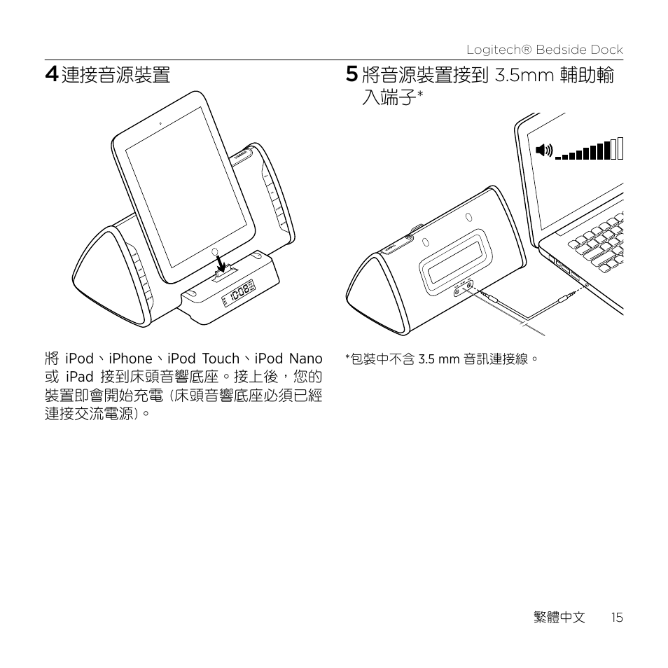 Logitech Bedside Dock S-A0001 User Manual | Page 15 / 28