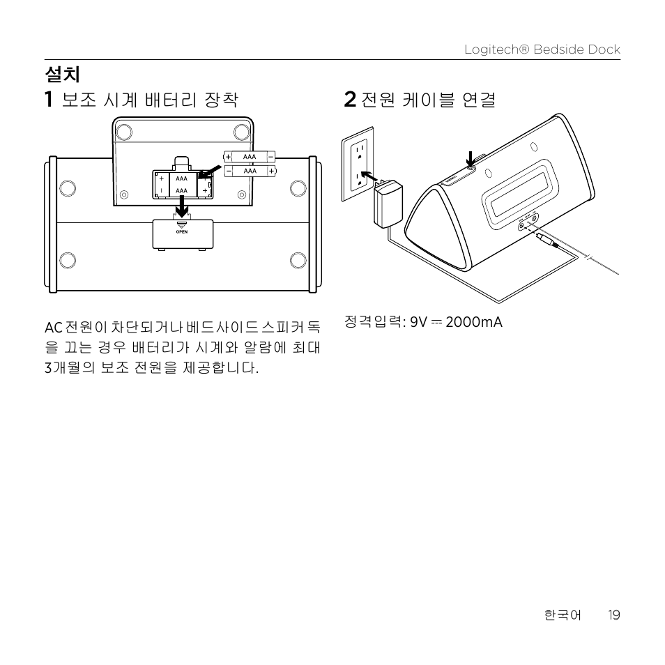 Logitech Bedside Dock S-A0001 User Manual | Page 19 / 28