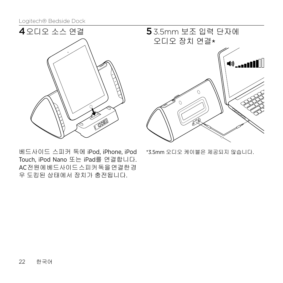 Logitech Bedside Dock S-A0001 User Manual | Page 22 / 28