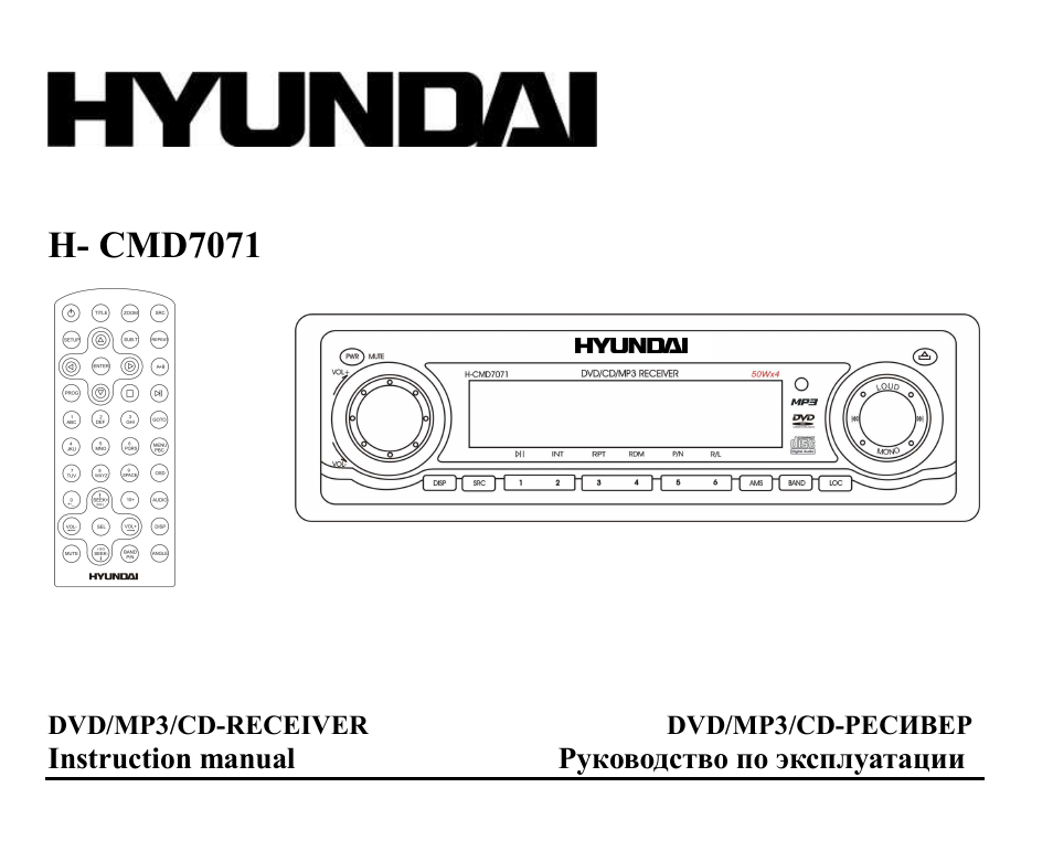 Hyundai H-CMD7071 User Manual | 75 pages