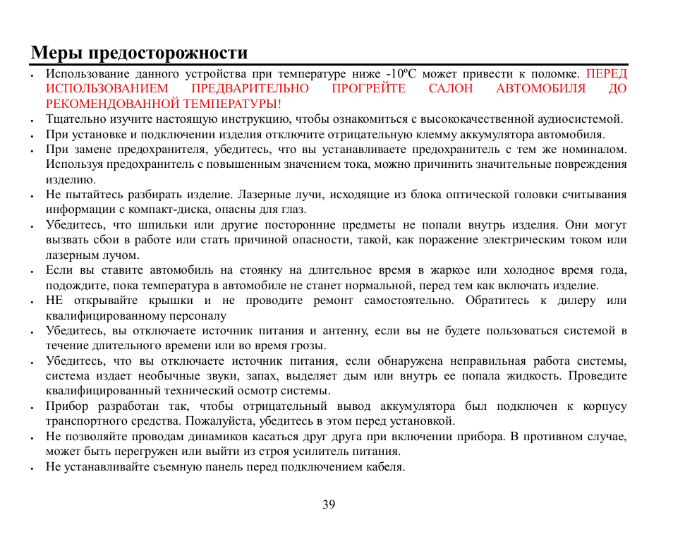 Hyundai H-CMD7071 User Manual | Page 39 / 75