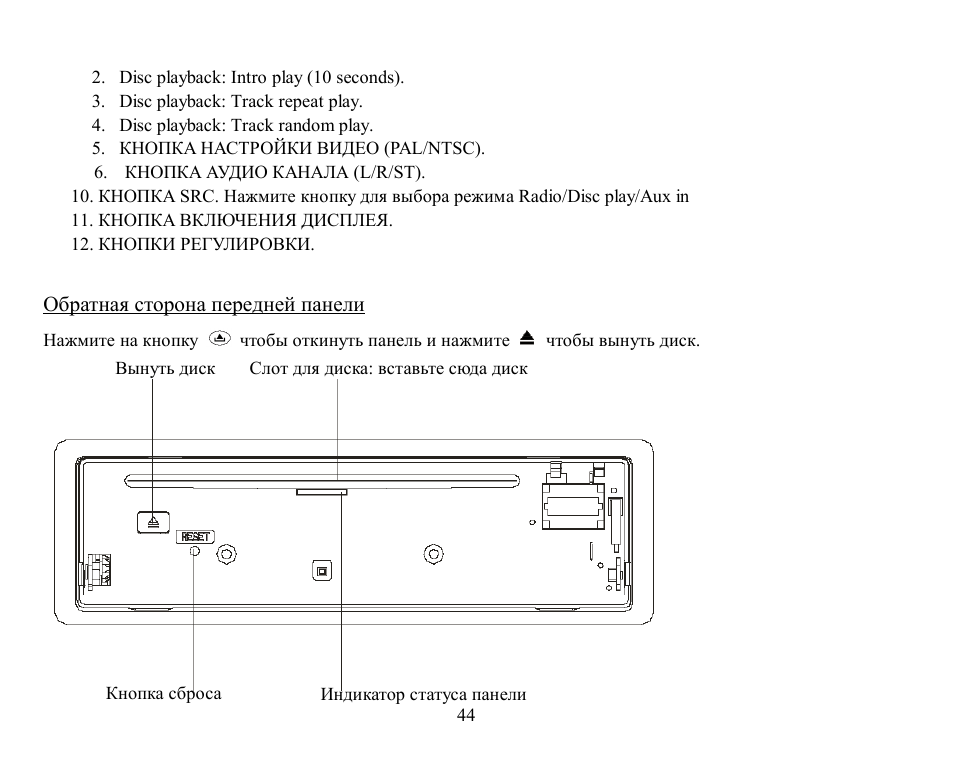Hyundai H-CMD7071 User Manual | Page 44 / 75