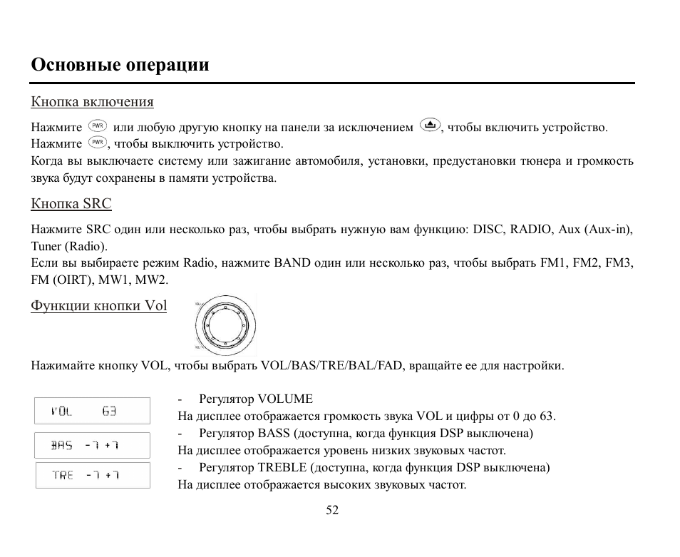 Hyundai H-CMD7071 User Manual | Page 52 / 75