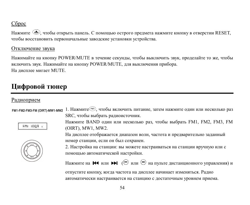 Hyundai H-CMD7071 User Manual | Page 54 / 75