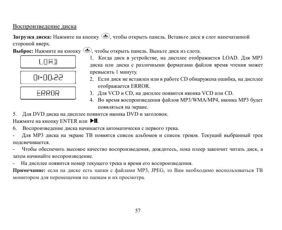 Hyundai H-CMD7071 User Manual | Page 57 / 75