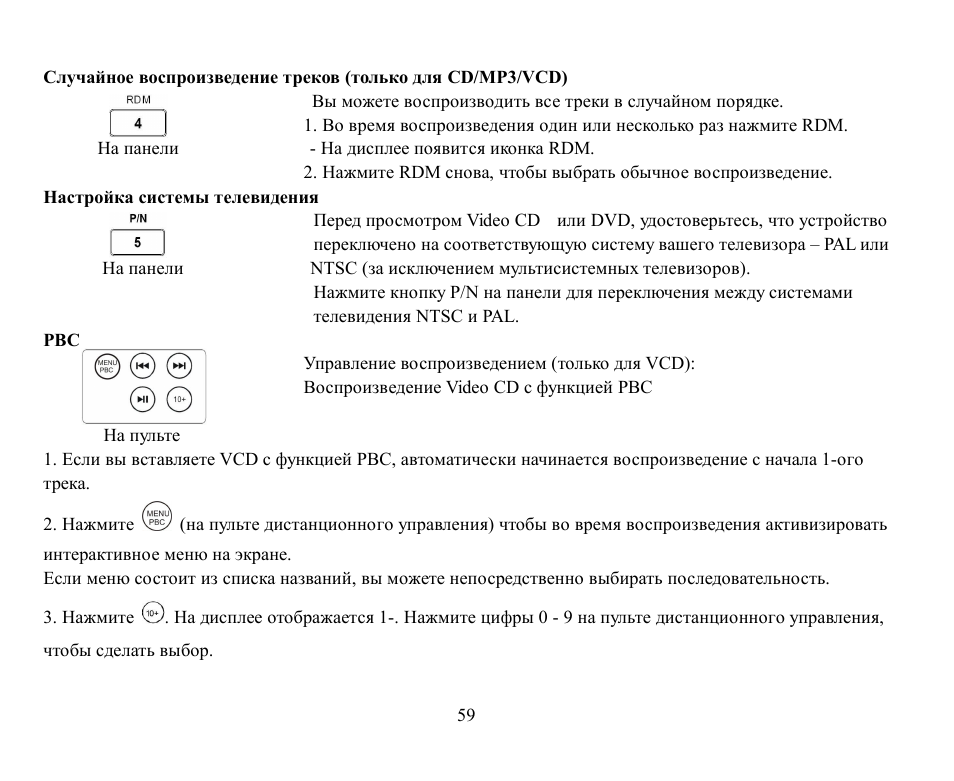 Hyundai H-CMD7071 User Manual | Page 59 / 75