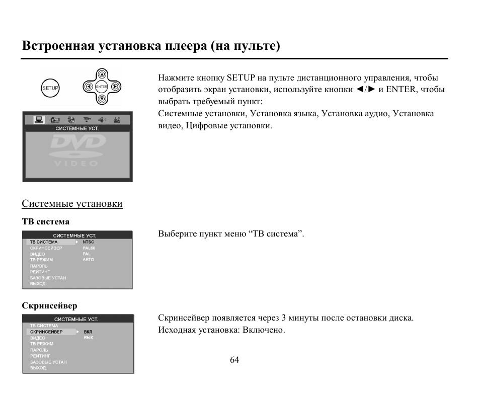 Hyundai H-CMD7071 User Manual | Page 64 / 75