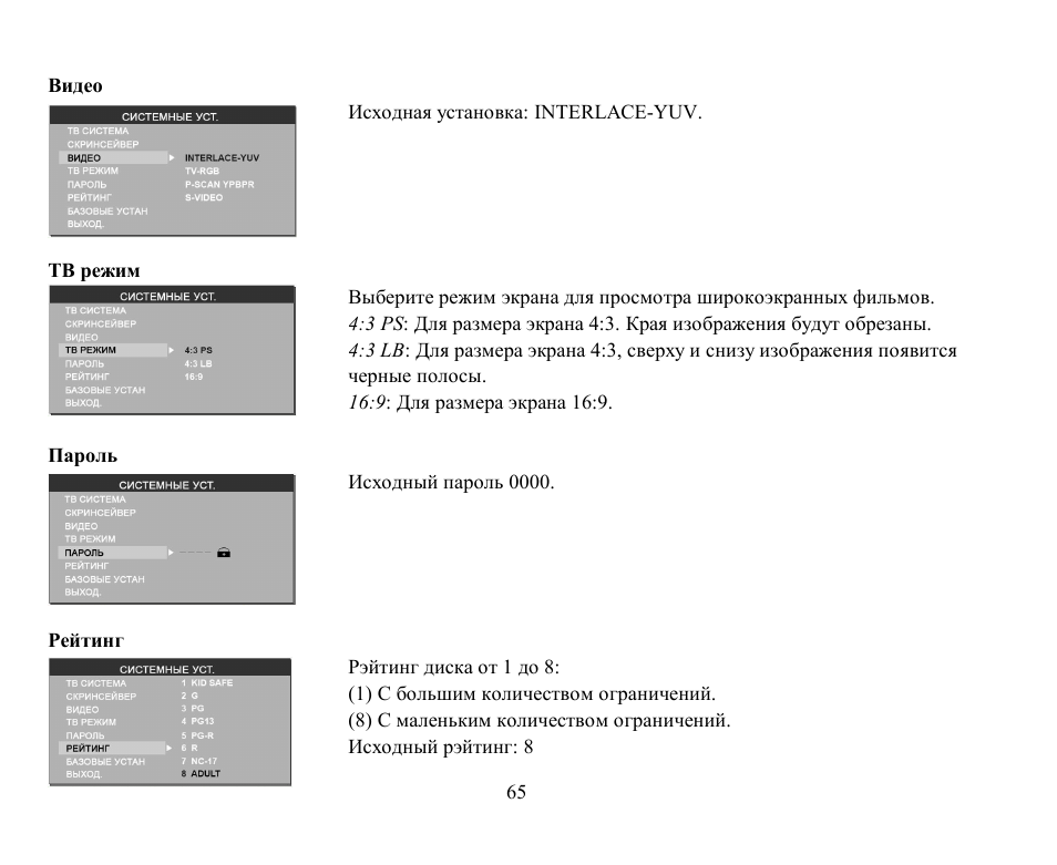 Hyundai H-CMD7071 User Manual | Page 65 / 75
