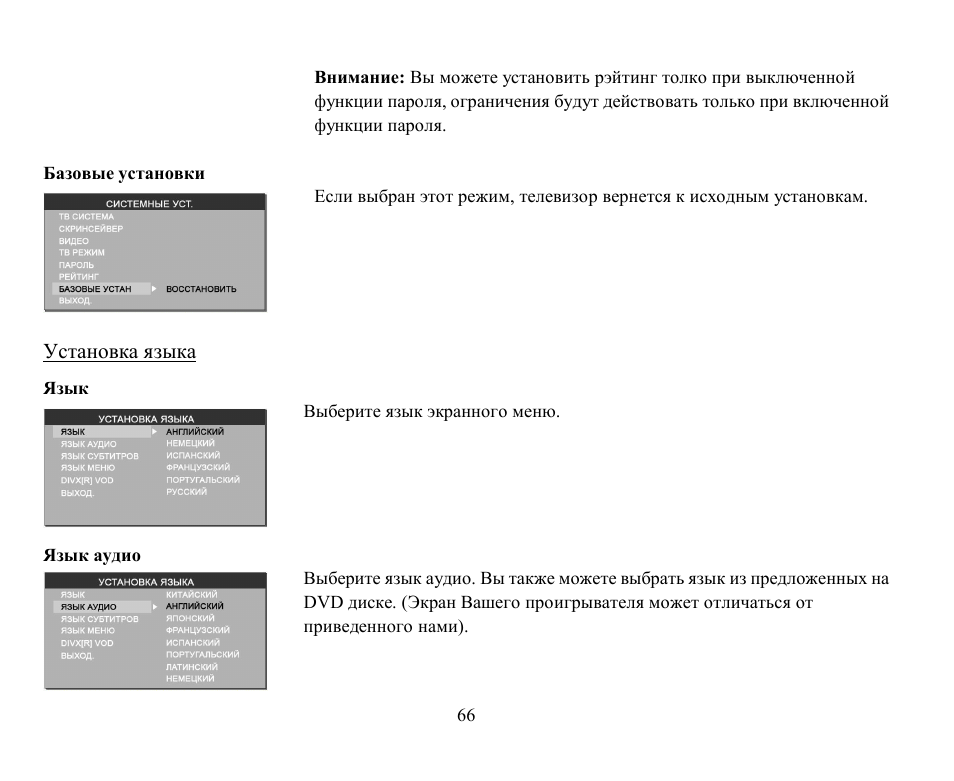 Hyundai H-CMD7071 User Manual | Page 66 / 75