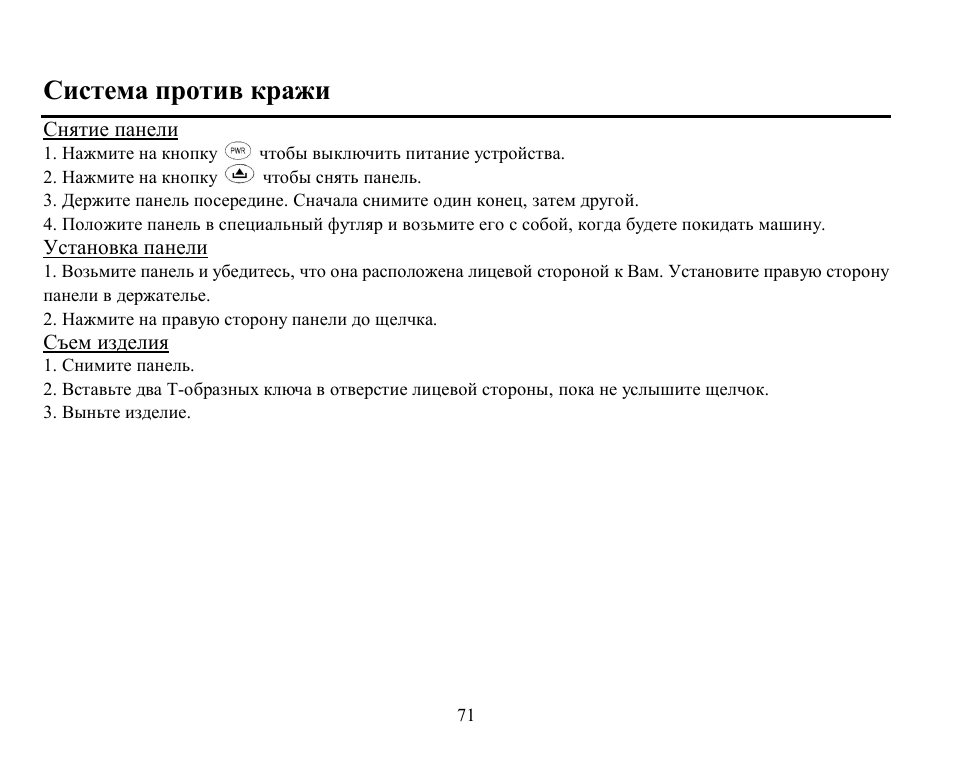 Hyundai H-CMD7071 User Manual | Page 71 / 75