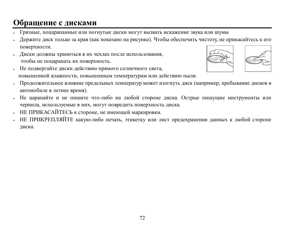 Hyundai H-CMD7071 User Manual | Page 72 / 75