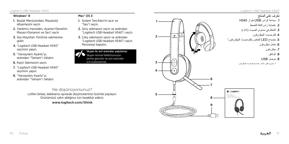 ةيبرعلا, Ne düşünüyorsunuz, جتنملا ىلع فرعت | Logitech H540 User Manual | Page 56 / 59