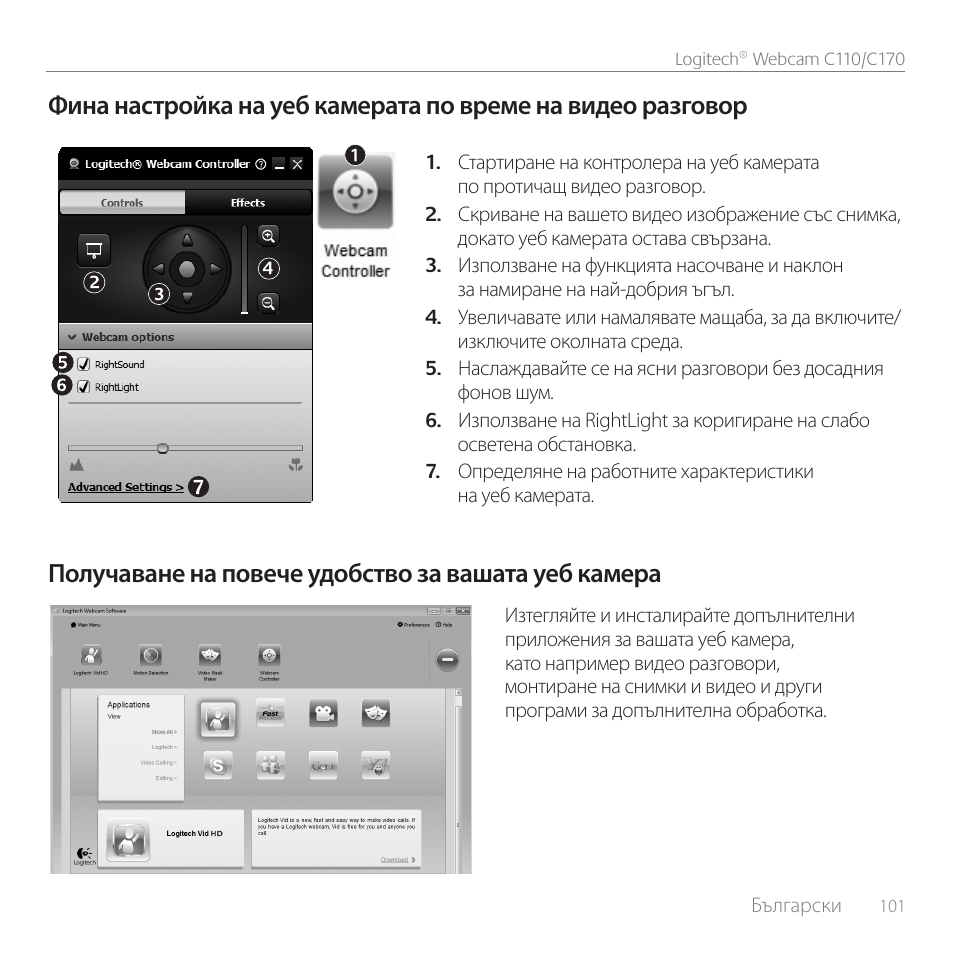 Logitech C170 User Manual | Page 101 / 204