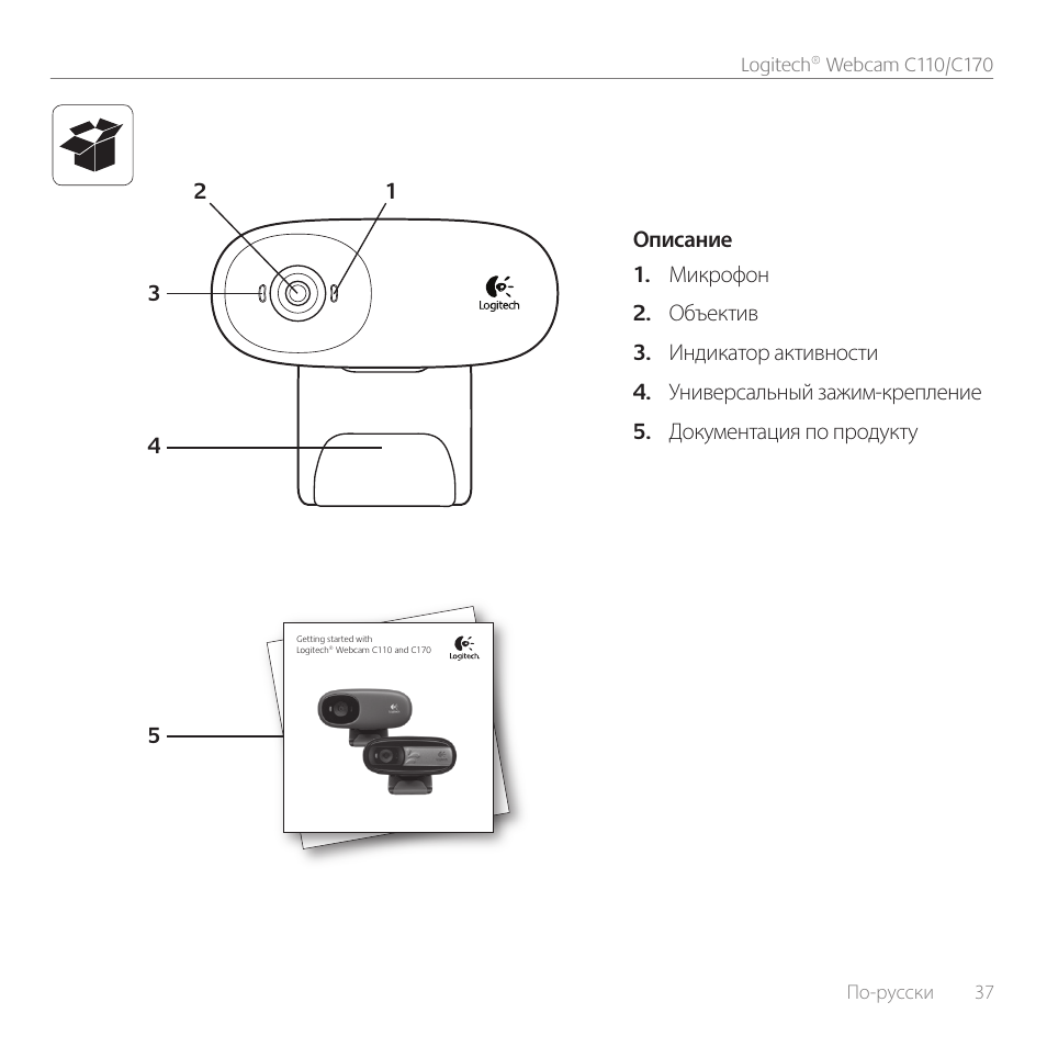 Logitech C170 User Manual | Page 37 / 204