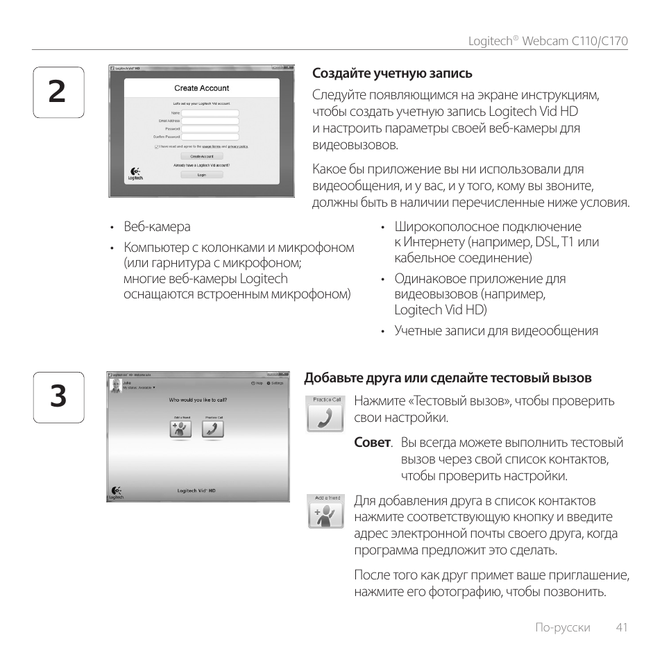 Logitech C170 User Manual | Page 41 / 204