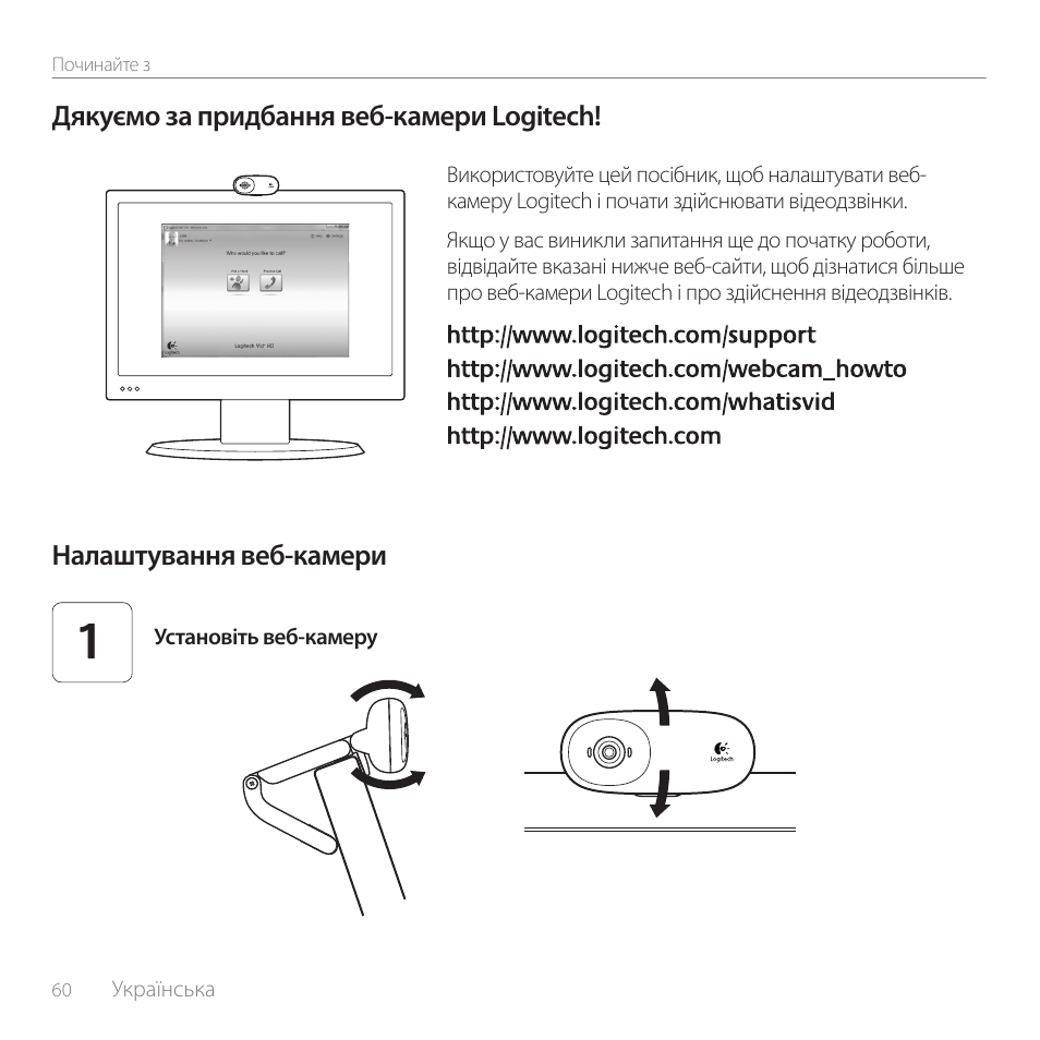 Logitech C170 User Manual | Page 60 / 204