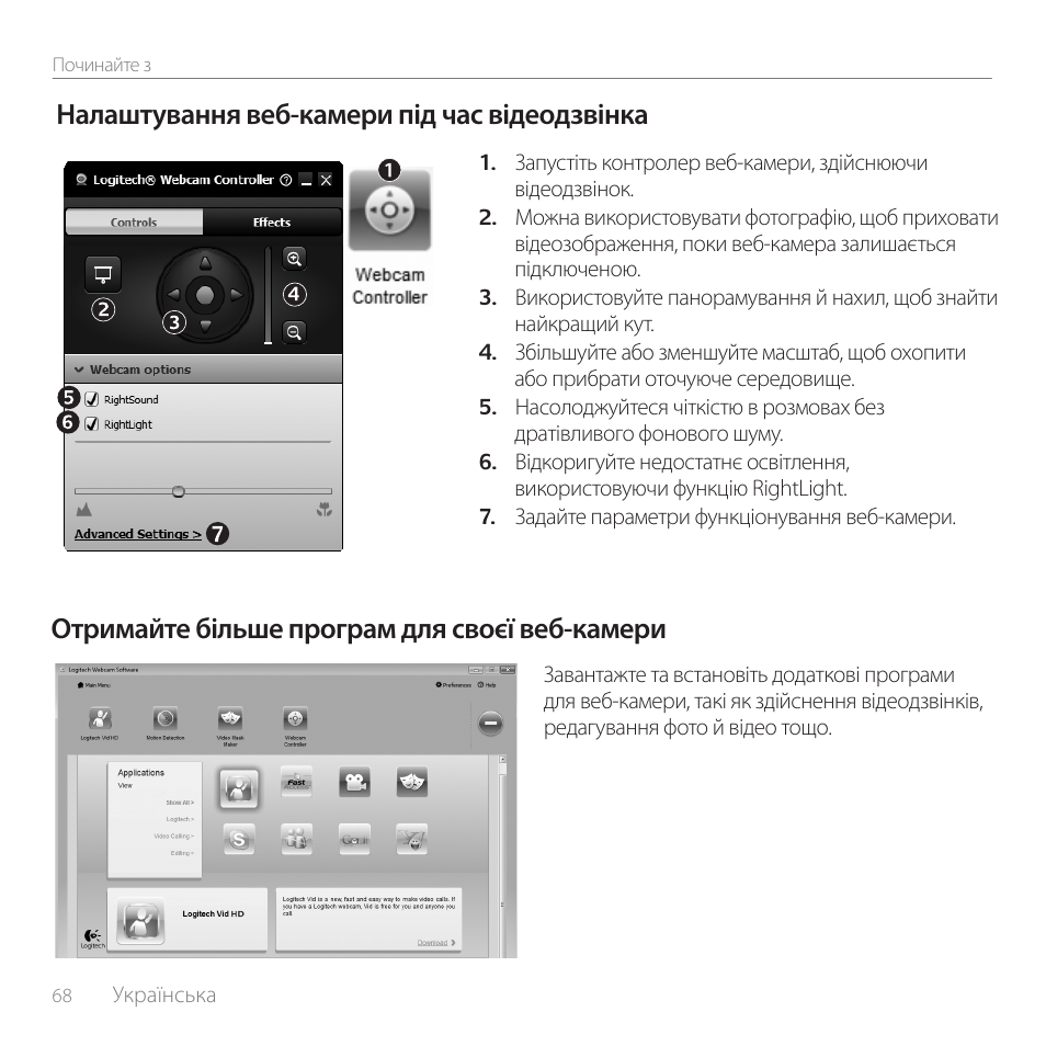 Налаштування веб-камери під час відеодзвінка, Отримайте більше програм для своєї веб-камери | Logitech C170 User Manual | Page 68 / 204