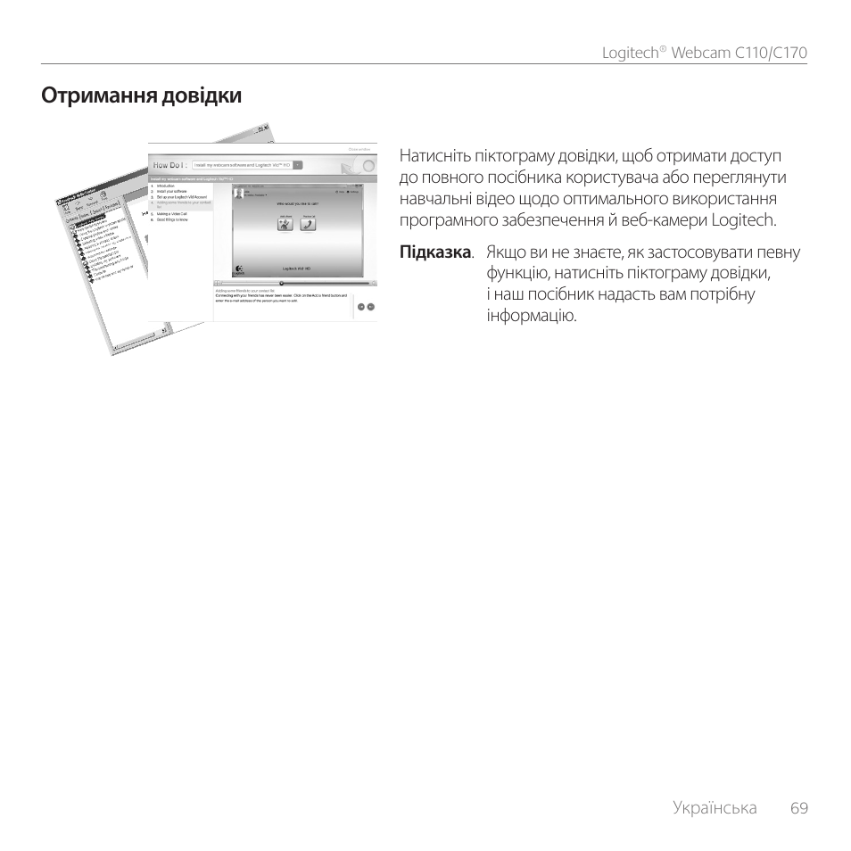 Отримання довідки | Logitech C170 User Manual | Page 69 / 204