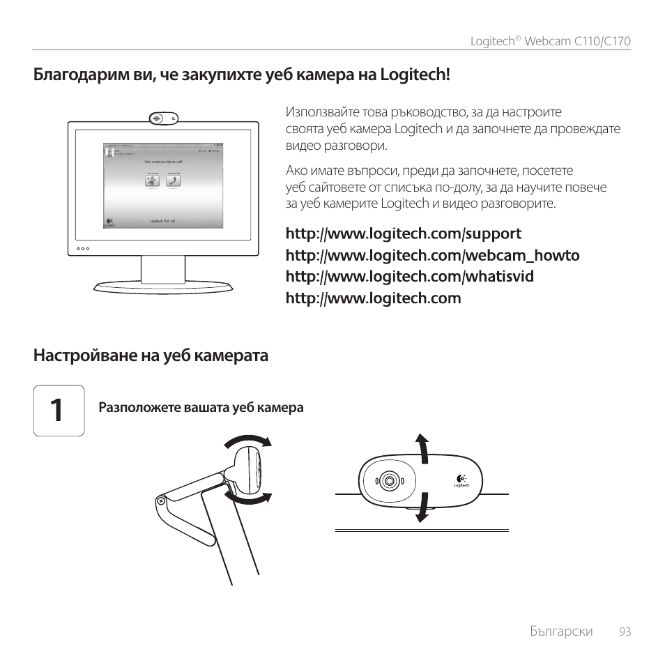 Logitech C170 User Manual | Page 93 / 204