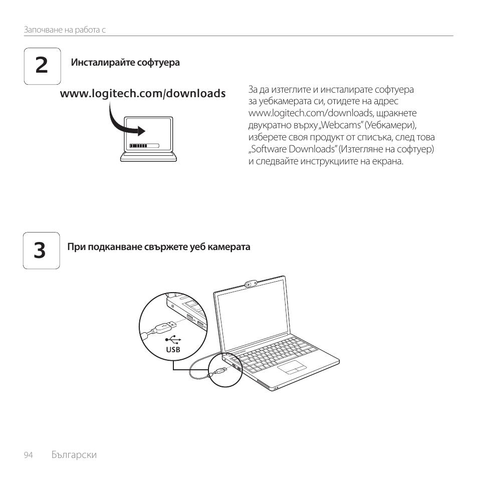 Logitech C170 User Manual | Page 94 / 204