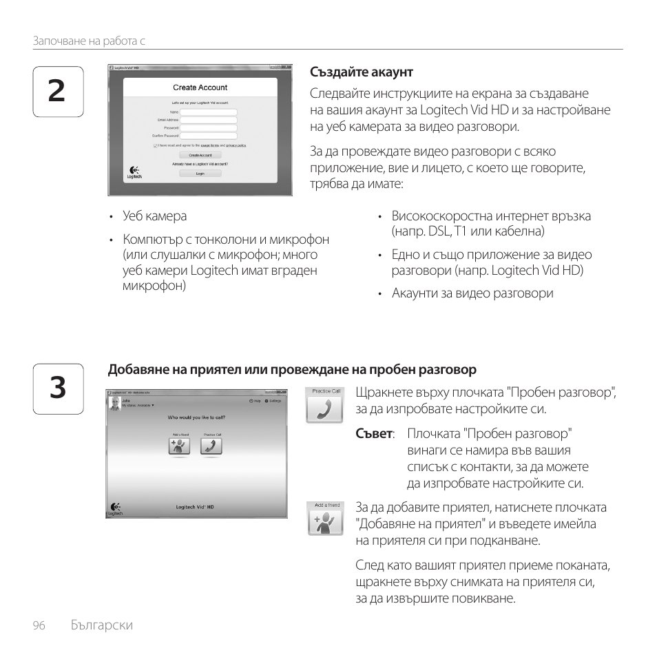 Logitech C170 User Manual | Page 96 / 204